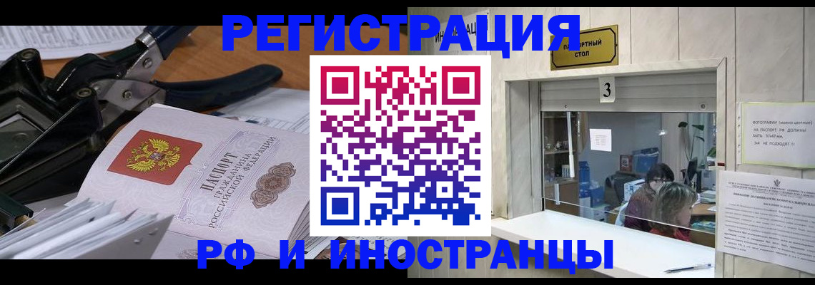 где прописаться в Мценске