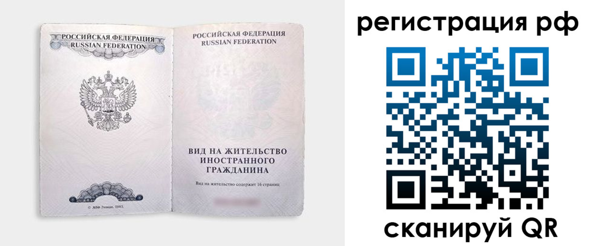 прописка в Мценске