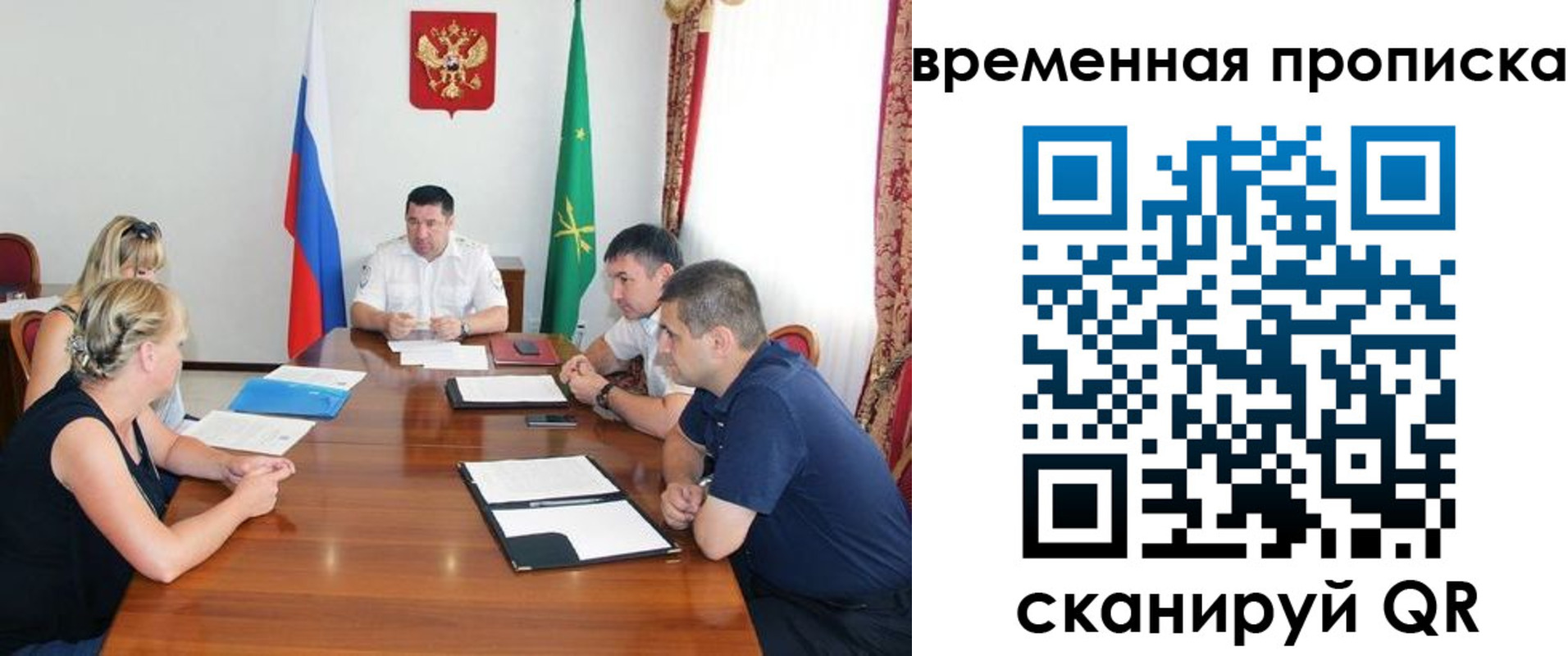 временная прописка в Мценске