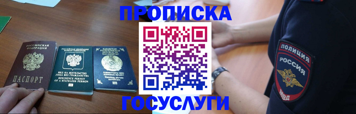 регистрация в Мценске