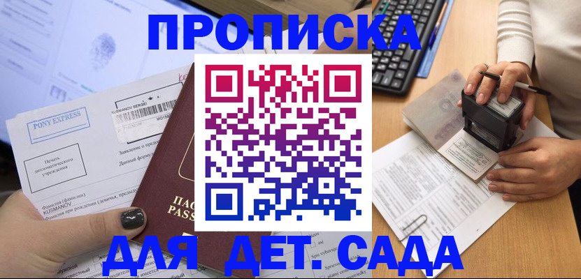 временная регистрация в квартире в Мценске